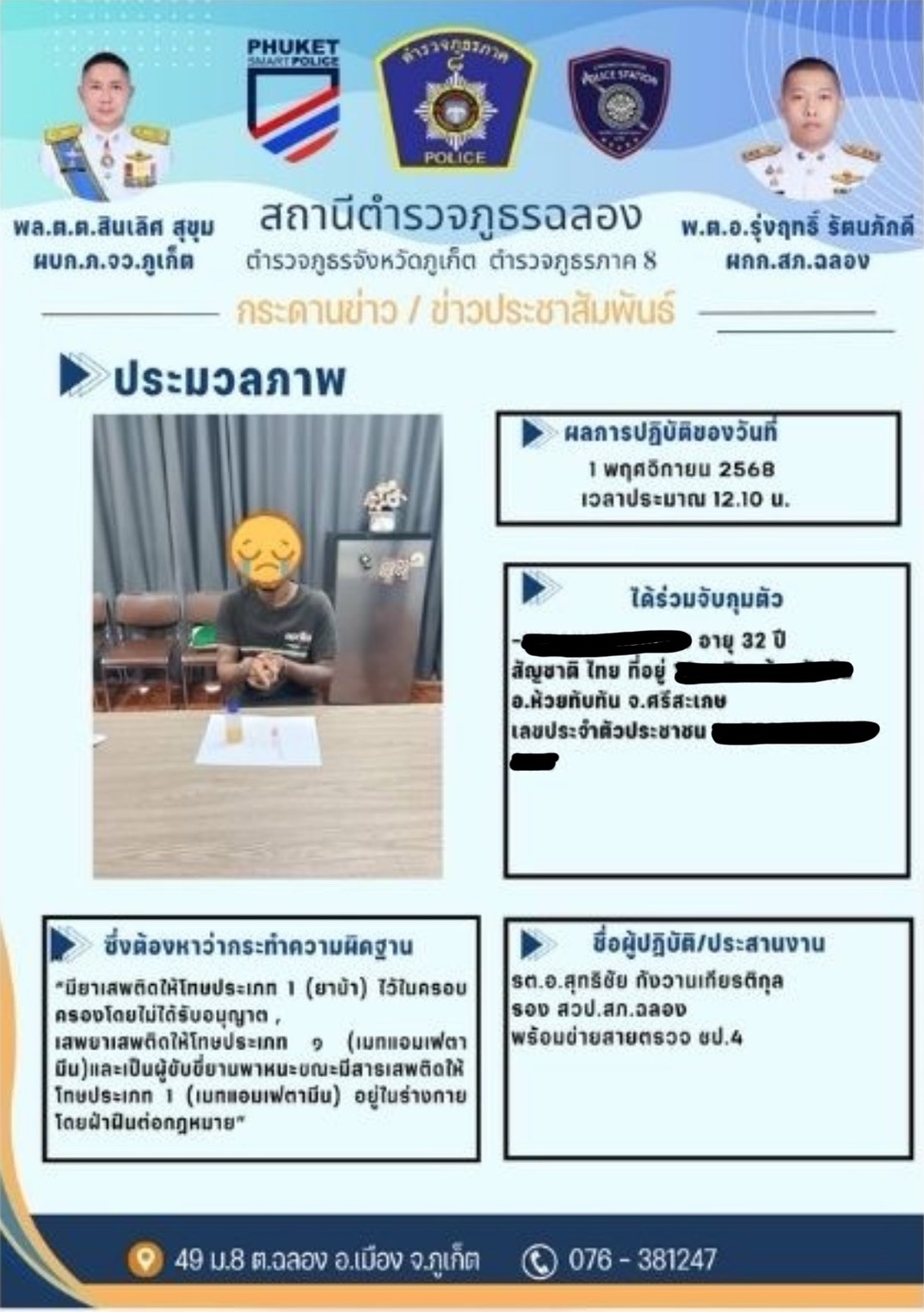 พฤศจิกายน 2568